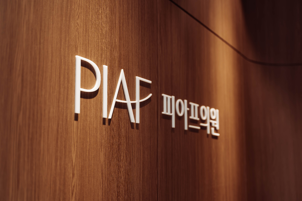 PIAF Clinic facility photo 7